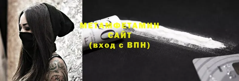 МЕТАМФЕТАМИН Methamphetamine  Тюмень 